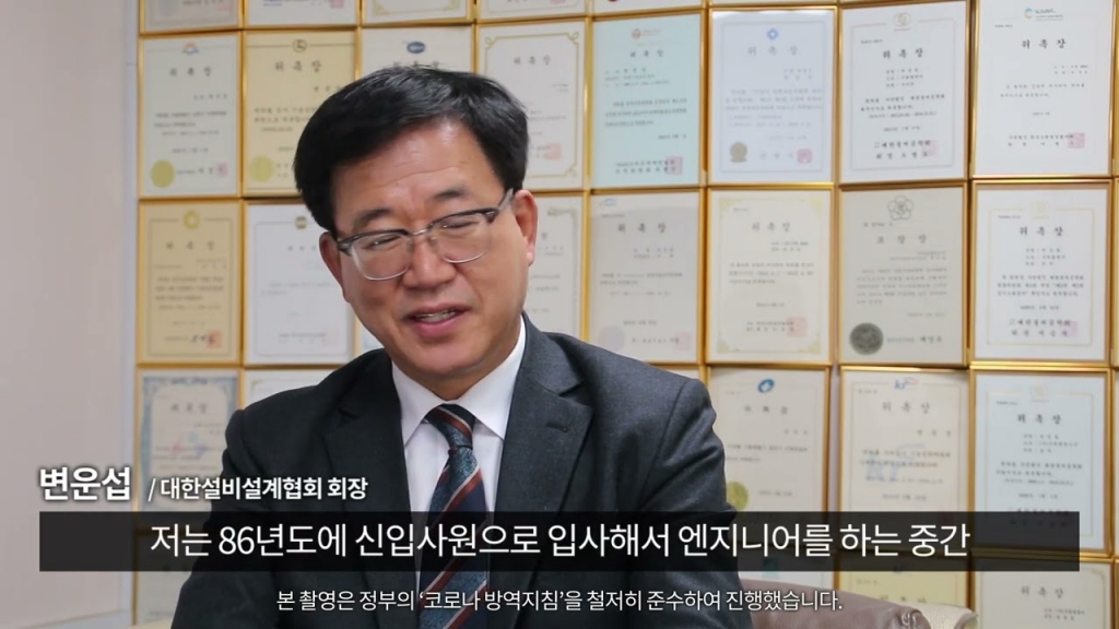 국토일보 변운섭대표 인터뷰