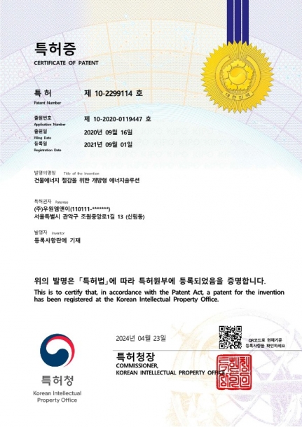 특허증_개방형 BEMS 플랫폼을 이용한 관제점 설계 서비스 제공 방법