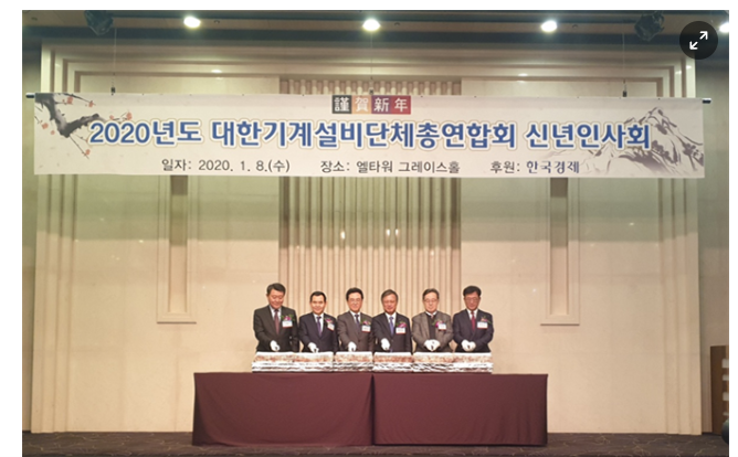 [대외 활동] 대한기계설비단체총연합회 신년 인사회