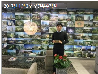 2017년 1월 3주 주간우수직원