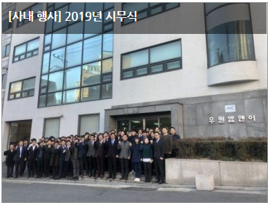 [사내 행사] 2019년 시무식