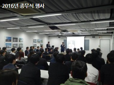 2016년 종무식 행사