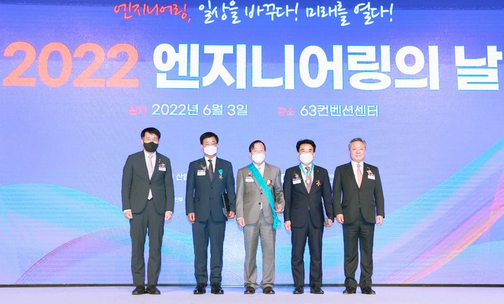 [대외 시상] 2022 엔지니어링의 날 \'산업포장\'수상 - 변운섭대표이사