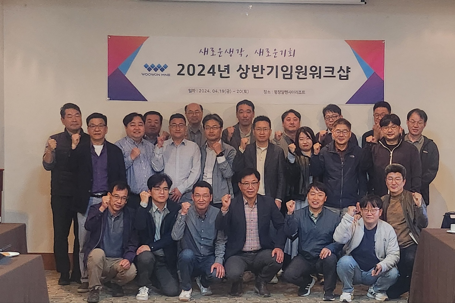 [사내행사] 2024년 상반기 임원워크샵