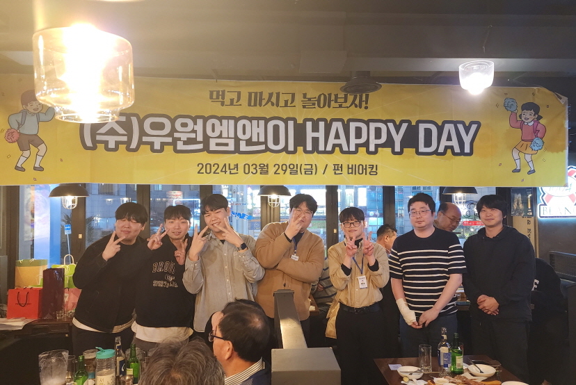 [사내행사] 2024년 HappyDay