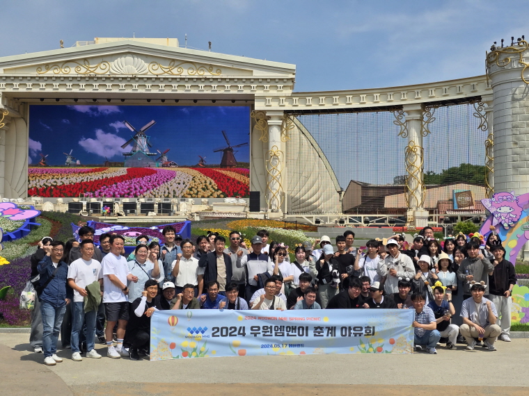 [사내행사] 2024년 춘계 야유회