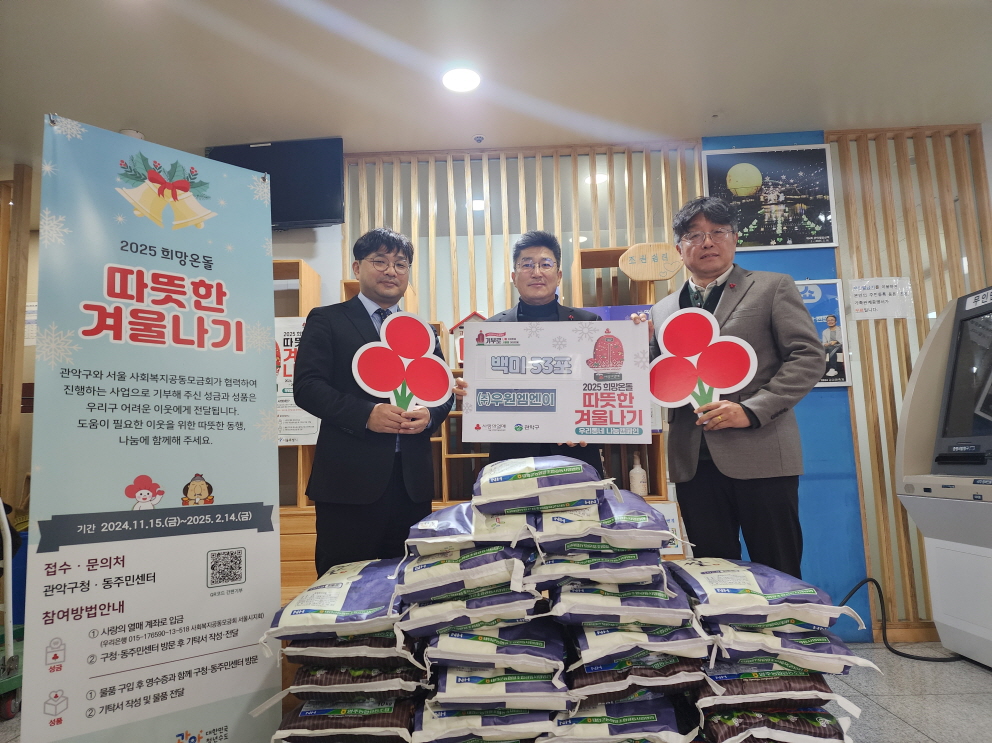 년말 불우이웃돕기 활동